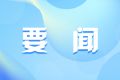 省長(zhǎng)趙一德來漢中督導(dǎo)檢查疫情防控工作縮略圖