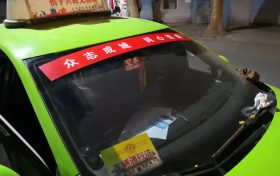 安全送達(dá)！增加到30輛！緊急出行聯(lián)系他們縮略圖