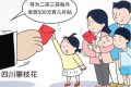 多地出臺(tái)育兒補(bǔ)貼政策，鼓勵(lì)生娃多措并舉縮略圖