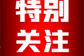 為什么要多輪核酸檢測(cè)？原因→縮略圖