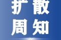 這些業(yè)務、公交線路即將恢復！應急服務免費→縮略圖