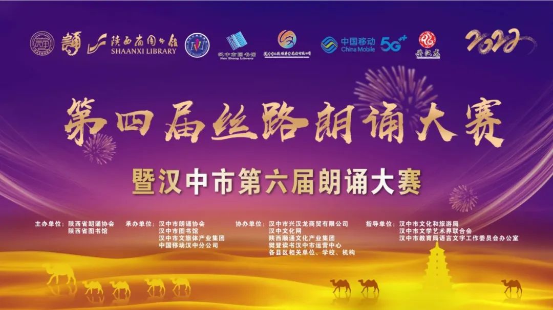2022絲路朗誦大賽已開賽，快來報(bào)名啦~~插圖