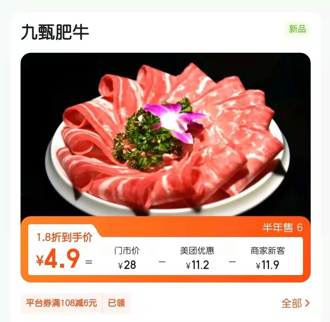 鍋底免費(fèi)|這個冬天，我們國潮起來!!!