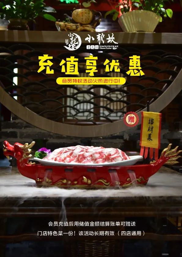 【小龍坎】四周年慶，限時福利&新品上市，錯過血虧！