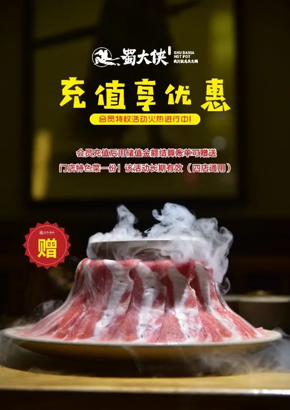 【小龍坎】四周年慶，限時福利&新品上市，錯過血虧！