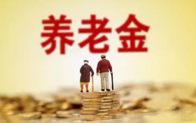 個(gè)人養(yǎng)老金來(lái)了！怎么繳、如何領(lǐng)？一圖讀懂縮略圖