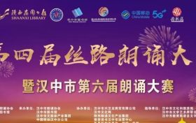 2022絲路朗誦大賽已開賽，快來(lái)報(bào)名啦~~縮略圖