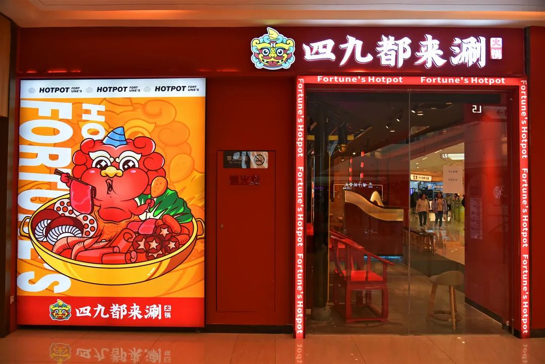 鍋底免費(fèi)|這個冬天，我們國潮起來!!!