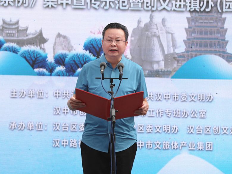 640-5 《漢中市文明行為促進(jìn)條例》集中宣傳示范暨創(chuàng)文進(jìn)鎮(zhèn)辦(園區(qū))全民大聯(lián)歡活動舉行插圖3
