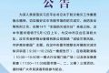 漢中市圖書館公告！縮略圖