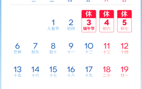 注意！本周上班時間有變！縮略圖