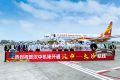 “漢中——長沙”，漢中機場再添新航線！縮略圖