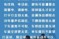 防災(zāi)減災(zāi)宣傳周丨這份防災(zāi)減災(zāi)自救手冊(cè)請(qǐng)收好！縮略圖