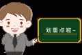 速看！陜西各大火車站最新出行提示縮略圖