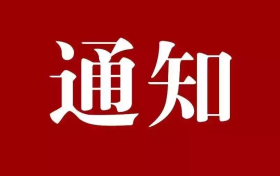 @南鄭人，用電系統(tǒng)即將升級(jí)，請(qǐng)?zhí)崆袄U費(fèi)購(gòu)電！縮略圖