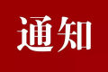 擴(kuò)散！南鄭這一路段禁止所有車輛停放縮略圖