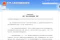 @高考考生和家長，謹(jǐn)防“高價志愿填報指導(dǎo)”陷阱縮略圖