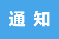 @漢中人，開放！開放！縮略圖