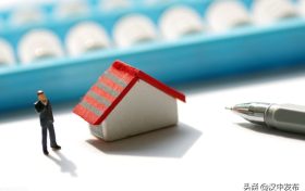 可緩繳、額度上調(diào)！漢中公積金新政策→縮略圖