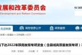 陜西10億元專項(xiàng)資金支持陜南三市！縮略圖