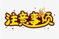 小小蜱蟲(chóng)危害大，這些事項(xiàng)需注意縮略圖