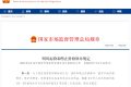 明碼標(biāo)價和禁止價格欺詐規(guī)定，開始實(shí)施！縮略圖