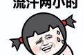 漢中天太熱？蕭敬騰IP已在陜登錄！降雨時間→縮略圖
