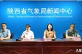 陜西氣象發(fā)布重要天氣報告！6日起注意縮略圖