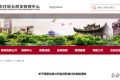 降低！漢中公積金重大調(diào)整！縮略圖