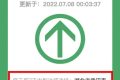 速看！行程卡有重大變化！縮略圖