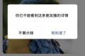 有點(diǎn)浪漫！微信又在測(cè)試新功能縮略圖
