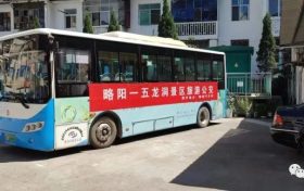 全程55公里，略陽新開通一條公交旅游班線縮略圖