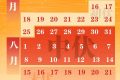 明天開(kāi)始！陜西人注意，持續(xù)20天縮略圖