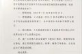 7月30日起，全封閉道路交通管制→縮略圖