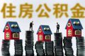 漢中人速查！這筆錢已到賬！你有多少？縮略圖