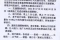 關(guān)于張營路張良廟至營盤滑雪場段道路交通管制的公告！縮略圖