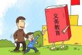 權威發(fā)布！2022年南鄭區(qū)義務教育學區(qū)詳細范圍公布縮略圖