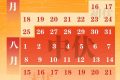 即將迎來，今年的“三伏天”長達(dá)40天！縮略圖
