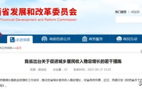 重要通知！事關城鄉(xiāng)居民收入！縮略圖