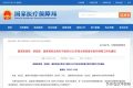 @漢中人，這筆錢漲了！事關(guān)每個(gè)人→縮略圖