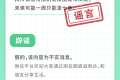 微信一周只能發(fā)7條朋友圈？官方回應(yīng)縮略圖