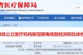 陜西公立核酸檢測(cè)再降價(jià)！多人混檢每人次最高限價(jià)為3元縮略圖