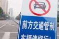 出行注意！留壩張營路路面施工，去紫柏山方向請繞行縮略圖