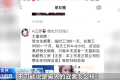 套路太深！這種朋友圈信息，千萬別信縮略圖