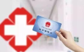 你今年醫(yī)保費(fèi)繳了嗎？陜西城鄉(xiāng)居民醫(yī)?？赏ㄟ^(guò)這些渠道繳費(fèi)縮略圖