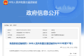 兒童票“雙軌制”！明年元旦起實(shí)施→縮略圖