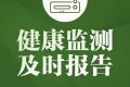 居家隔離，這些事一定要做好！縮略圖