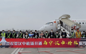 漢中至南寧、榆林直飛航線開通縮略圖