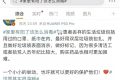 呼吁！如果確定“陽(yáng)”了，丟垃圾時(shí)請(qǐng)做好這件事縮略圖