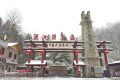 漢江源下雪了！一覺醒來仿佛置身童話世界縮略圖